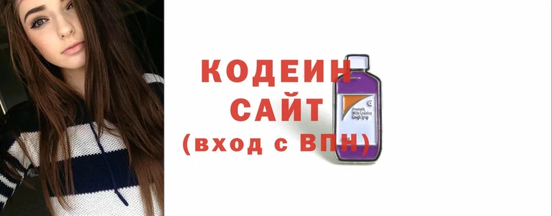 Кодеин Purple Drank  Вихоревка 