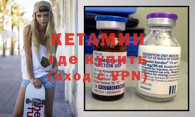 ОМГ ОМГ как войти  Вихоревка  Кетамин VHQ 