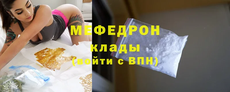 Мефедрон mephedrone  Вихоревка 